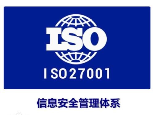 淺談:哪些企業(yè)適合做ISO27001信息安全管理體系認證